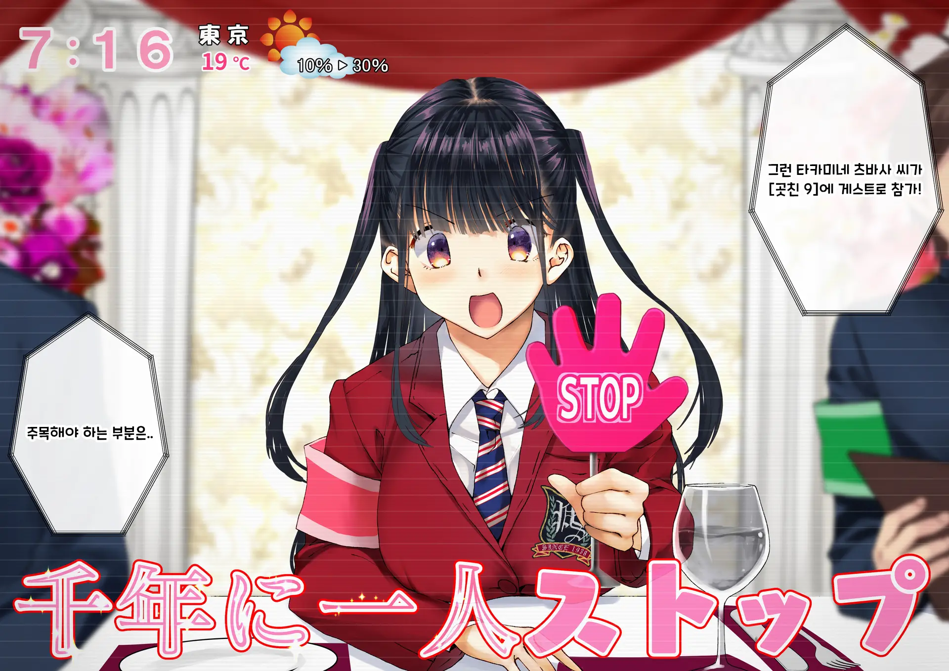 Boku O Niku Vibe Ni Shiteiru No Wa 1000-Nen Ni 1-Ri No Idol Deshita